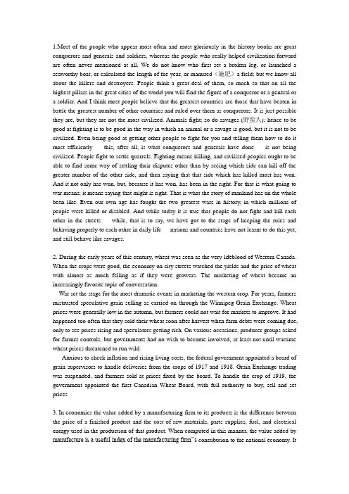 研究生英语必读10篇短文
