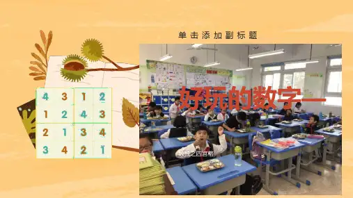 小学数独四宫格