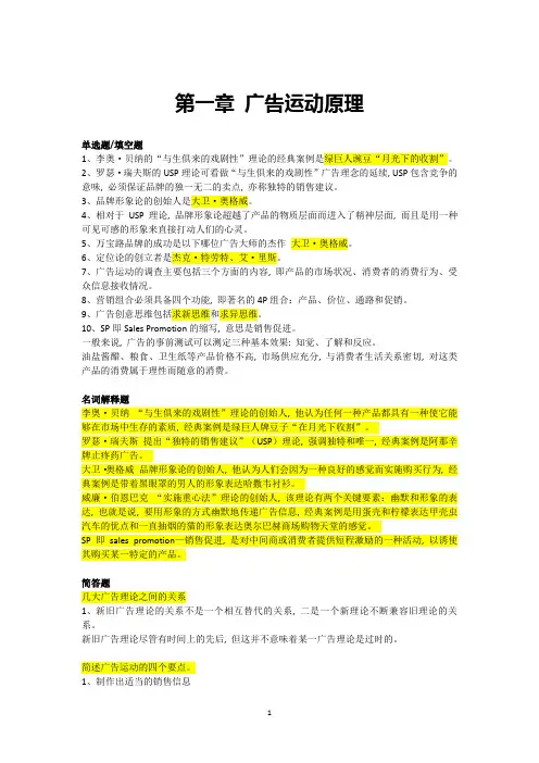 27413-广告策划与创意-自考广告学