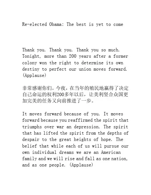 Obama speech