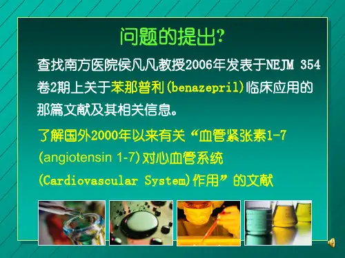 如何应用经典检索工具PubMed