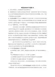 财税[2009]59号案例分析