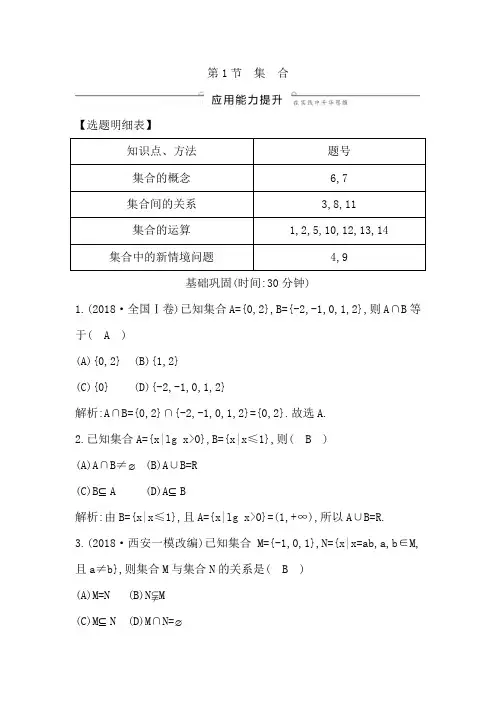 【导与练】2020版高考理科数学一轮复习：名校题库精品全集(含答案)