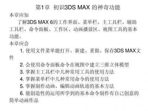 第1章电子教案 (NXPowerLite)