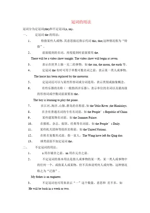 英语冠词代词用法