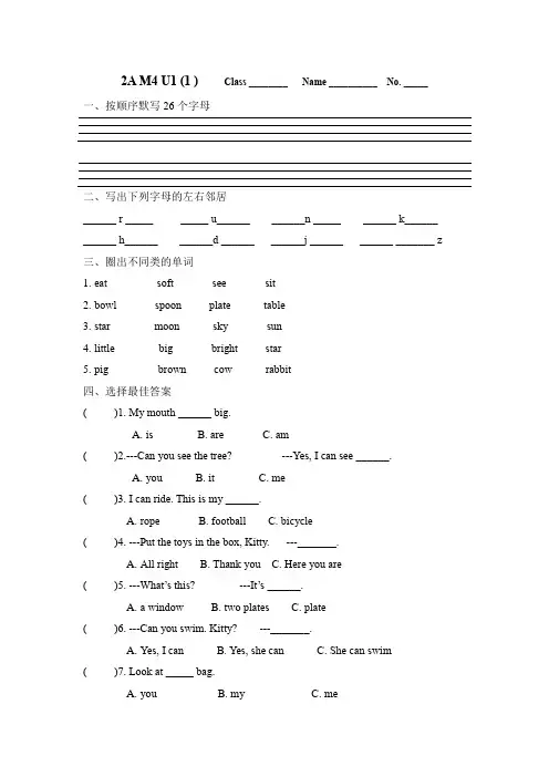Module 4 Unit1(同步练习)-2021-2022学年英语牛津上海试用本二年级上册