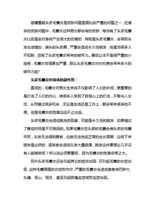 针对头皮毛囊炎洗发水有哪些？