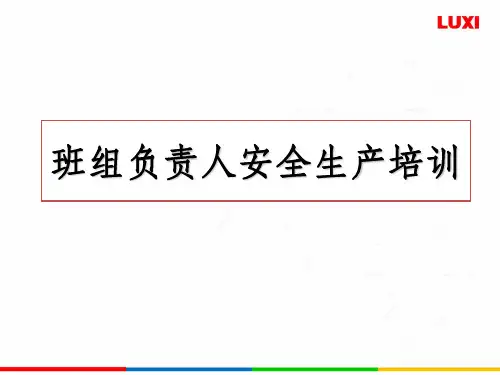 反三违安全培训完美版ppt课件