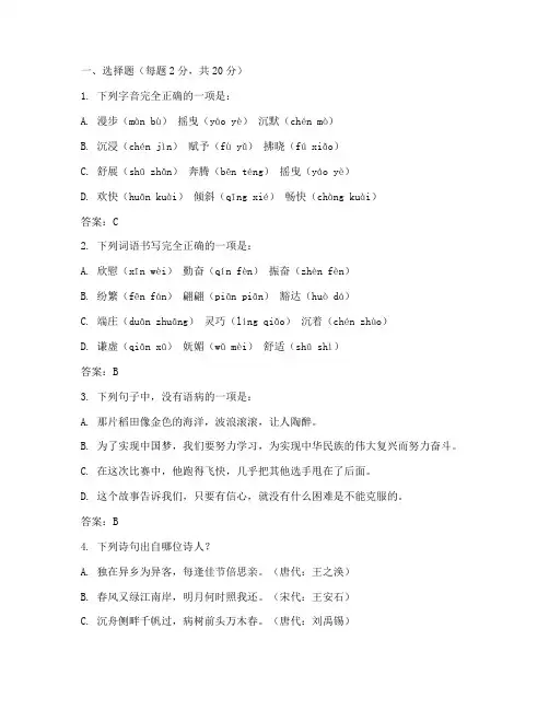 期末考试语文试卷大班答案