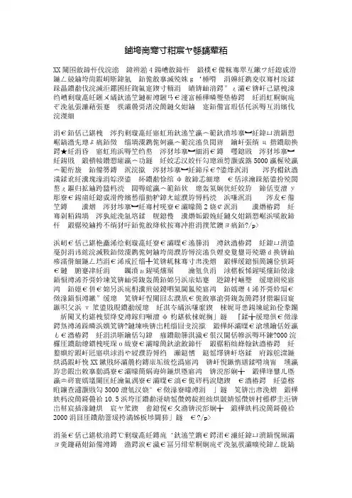 政协年终工作总结