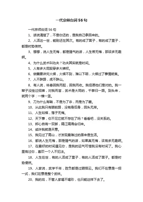 一代宗师台词56句
