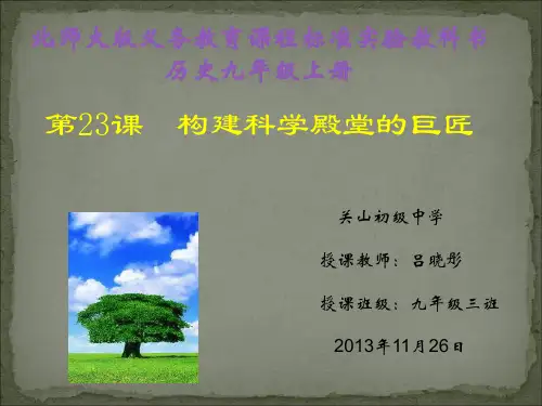 达尔文进化论物种起源-中学历史教学园地