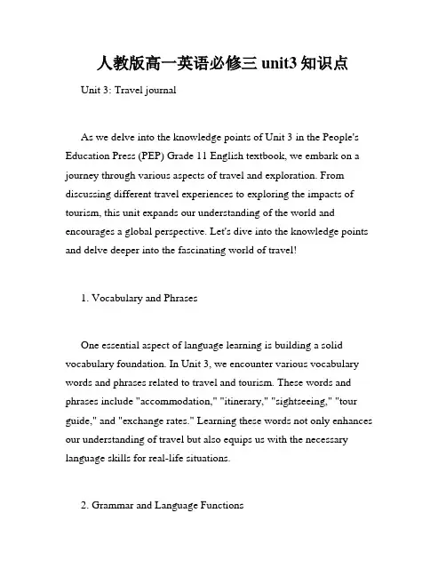 人教版高一英语必修三unit3知识点