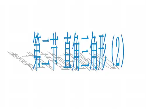 沪教版小学语文2.小苗与大树的对话