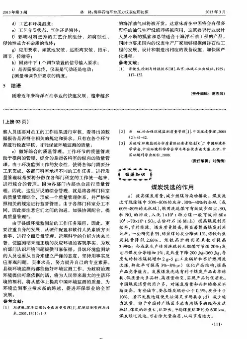 煤炭洗选的作用