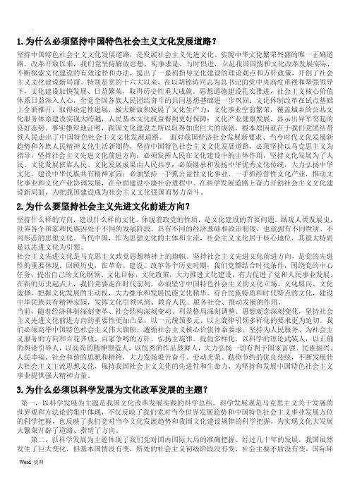 为什么必须坚持中国特色社会主义文化发展道路