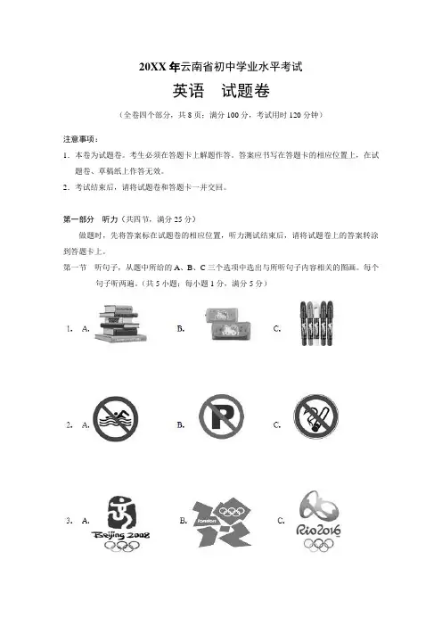 2015年中考英语试卷(含答案)