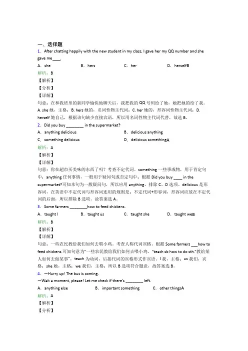《易错题》八年级下英语常用语法知识——并列复合句知识点总结(培优练)