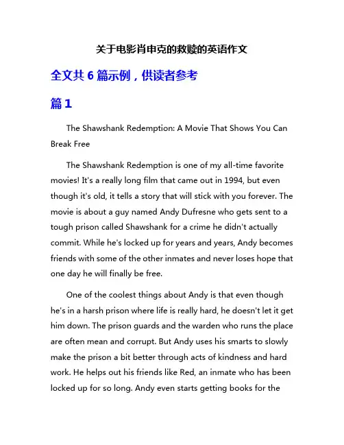 关于电影肖申克的救赎的英语作文