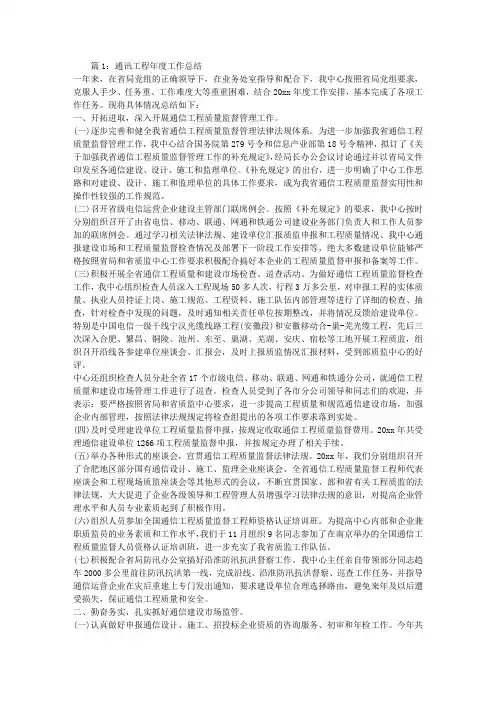 2014年度工作总结范文