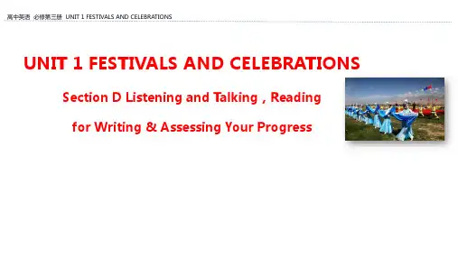高一英语人教版(2019)必修第三册Unit1FestivalsandCelebrations课件