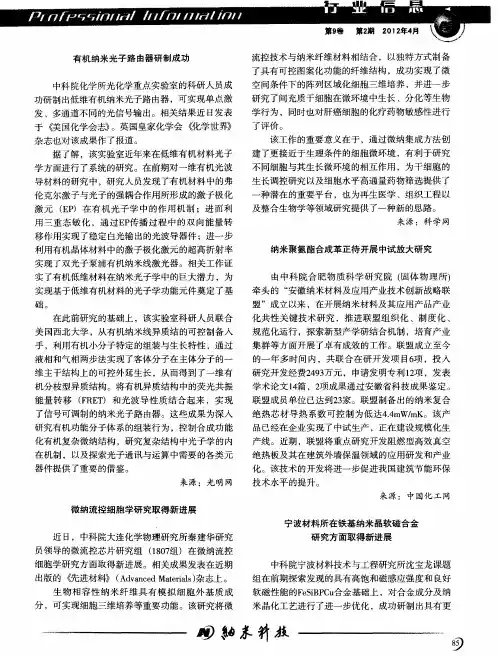 宁波材料所在铁基纳米晶软磁合金研究方面取得新进展