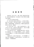 拜厄钢琴基本教程 (第2版)
