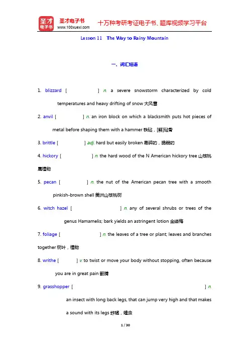 张汉熙《高级英语(1)》(第3版重排版)学习指南-Lesson 11 The Way to Rain