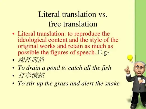 英汉互译Lecture 1 (2)