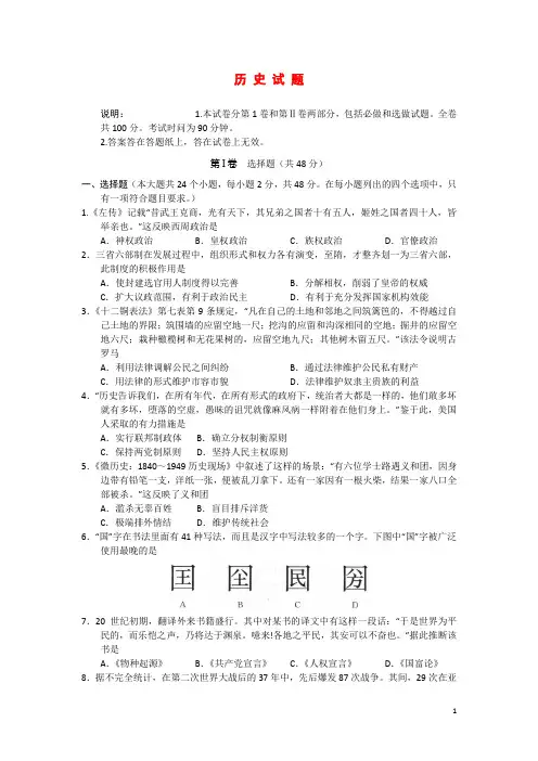 辽宁省大连市高三历史双基测试试题新人教版