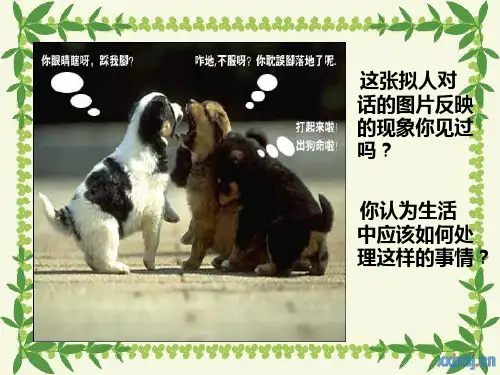 海纳百川_有容乃大   修改