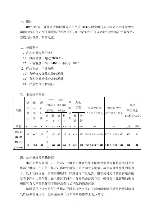 RW5说明书