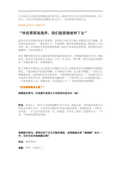 凤凰传奇玲花的丈夫是大老总
