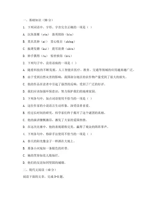 常熟高三期初考试试卷语文