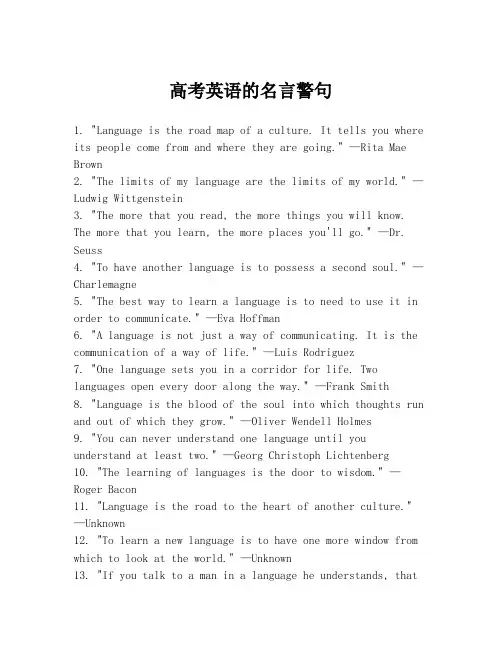 高考英语的名言警句