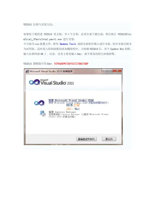 VS2010(.NET开发环境)的安装