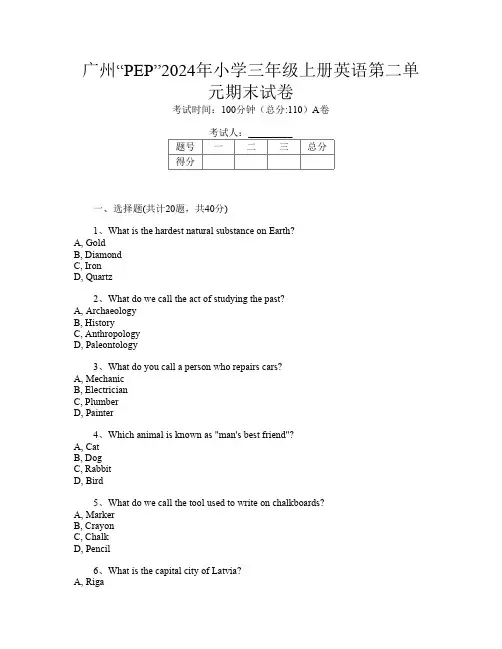 广州“PEP”2024年小学三年级上册第2次英语第二单元期末试卷