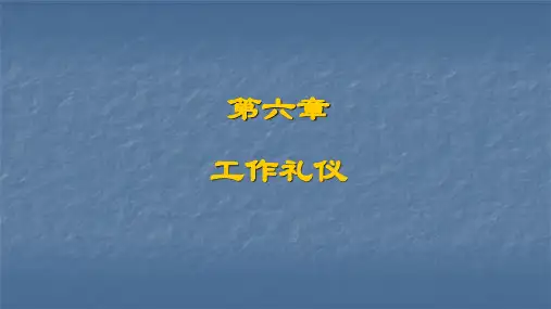 护理礼仪护士工作礼仪ppt课件