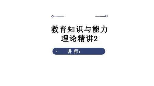 《教育知识与能力》理论精讲讲义：第二节教育学的产生与发展