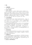 三级公路设计