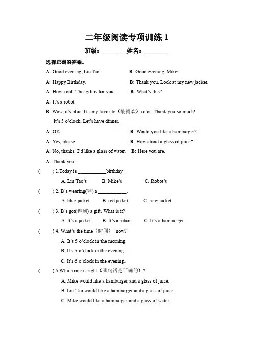 小学二年级英语阅读理解训练20篇