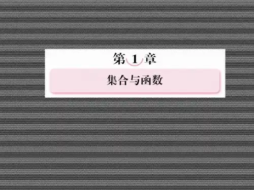 2013届高考数学第一轮基础复习课件函数与方程、函数模型及其应用