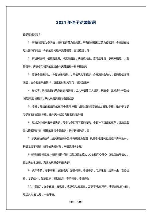 TCL集团如何建立供应链管理系统