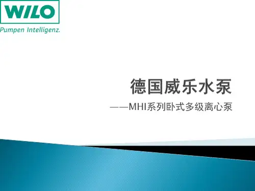 德国威乐MHI系列卧式不锈钢离心泵