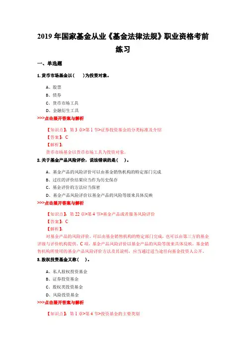 基金从业《基金法律法规》复习题集(第4979篇)