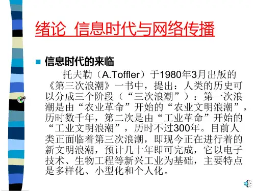互联网的发展历程及其在中国的发展