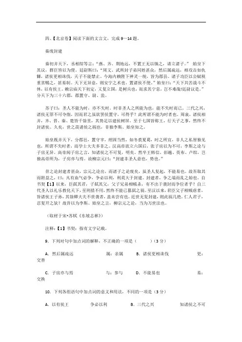 2017年全国卷《许将》
