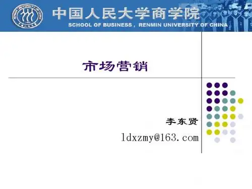 市场营销ppt课件第1章 市场与市场营销