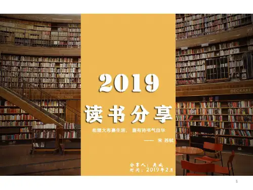 平凡的世界 读书分享ppt课件