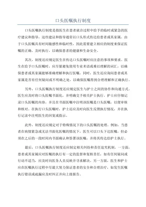 口咽通气管的使用教案